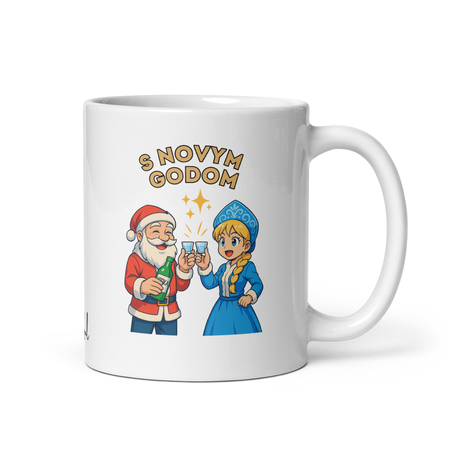 S Novym Godom Tasse